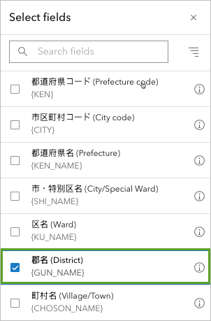 District in the Select fields window